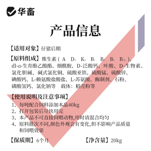 Premezcla de lechones 4% para lechones, aumento de peso de cerdos de engorde, aditivo alimentario de esqueleto de engorde y alargamiento 1L
