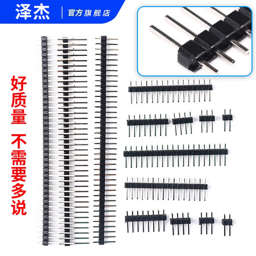 Zejie single/double row pin spacing 2.54MM 1*2p/3p/4p/8P/20p pin LCD1602/12864 black iron single row pin 1*4P (50 pieces)