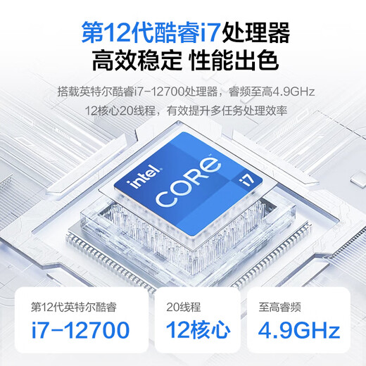 Lenovo (Lenovo) Eco-Brand Abilities Commercial Office Desktop Computer Host (i7-12700 16G 1TB) 21.5-inch Monitor