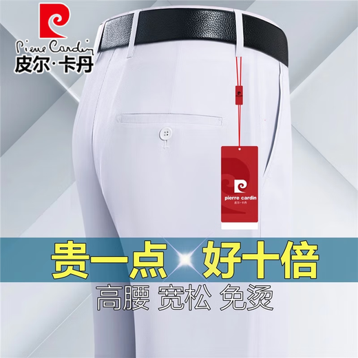 Pier Cardin Pantalones de seda de mulberry de alta gama para hombres 2025 NUEVO Summer delgado de cintura alta y suelta sin escalas Anti-wrinking pantalones largos 833 Goose Yellow [pantalones de seda sin escallar ultra delgados] 29 [Circunferencia de cintura 2 pies 2]