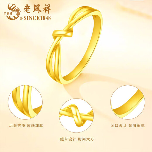 Lao Fengxiang gold kink ring for women, solid gold fashion, light luxury closed ring, Valentine's Day birthday gift for girlfriend and lover, kink solid gold ring, circle number 11, about 0.9g