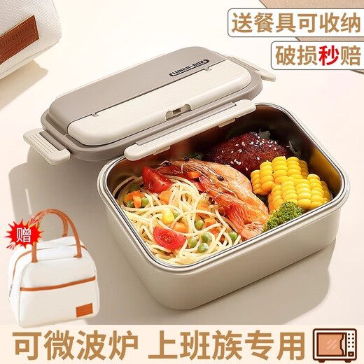 Japan imported MUJIE stainless steel insulated lunch box for office workers microwave oven heated insulated lunch box lunch box thickened 304 steel coffee color - single grid 1500ml tableware insulated bag dishwashing cotton