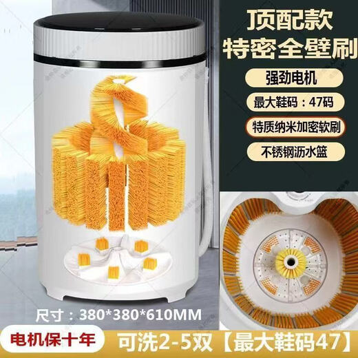 Changhong Sunshine German Craft Shoe Washing Machine Household Small Semi-Fully Automatic Brush Shoes, Clothes and Socks Special Washing, Drying and Drying Machine Large Barrel White Pulsator Main Brush + Bottom Brush + Full Wall Brush