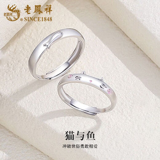 Lao Fengxiang S925 Silver Cat and Fish Couple Rings for Men and Women Couple Rings Valentine's Day Birthday Gifts for Boyfriends and Lovers S925 Silver Cat and Fish Couple Rings