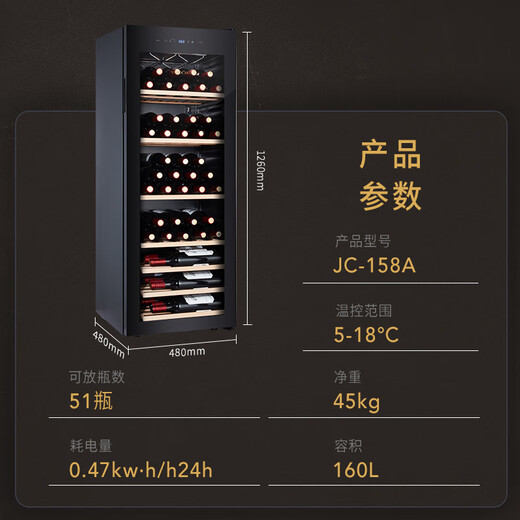 Vinocave JC-158A red wine cabinet constant temperature wine cabinet household refrigerator small refrigerator dual temperature model