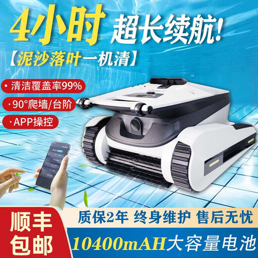 Máquina de succión de piscinas, artefacto robot de limpieza totalmente automático, aspirador inalámbrico para escalar paredes, quitar sedimentos y limpiar delfines subacuáticos DTB inalámbrico con control remoto, motores duales/batería de duración ultralarga