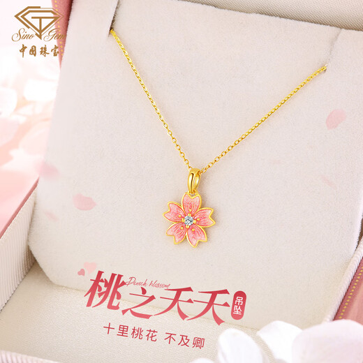 Chinese jewelry gold necklace female peach blossom pure gold pendant Taozhi Yaoyao gives wife a birthday gift and gives girlfriend a gold necklace gold pendant about 1.05g free silver chain Jingsuda rose gift box
