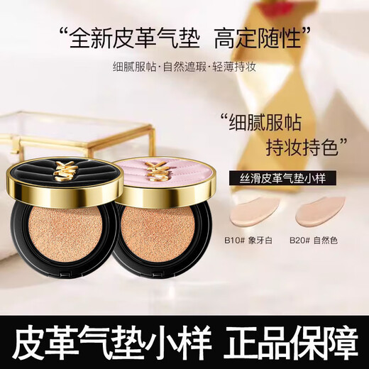 YZS air cushion BB cream conceals blemishes, lasts makeup, brightens skin tone, is waterproof, sweat-proof, not easy to stick to powder, not easy to remove makeup, sample portable B10# ivory (powder air cushion)