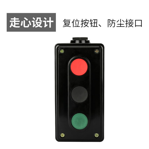 Delixi Electric (DELXI) LA4-3H push button switch three-position triple self-reset button box start-stop control