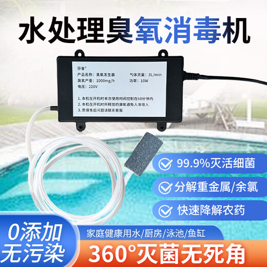 Fenrui 1000mg ozone generator multifunctional active oxygen sterilization and disinfection machine water treatment fish tank household fruit and vegetable detoxification machine water treatment ozone machine ozone sterilization-removal of pesticide residues and chlorine smell