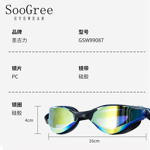 SooGree swimming goggles anti-fog high-definition waterproof men's and women's swimming goggles professional racing training comfortable large frame field of view flat mirror pure black gold-plated flat mirror