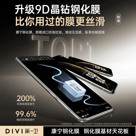 第一卫DIVI【官 方 推 荐丨2套装】适用华为P40pro钢化膜P40Pro/Pro+手机膜曲面屏高清全屏膜无尘仓贴膜
