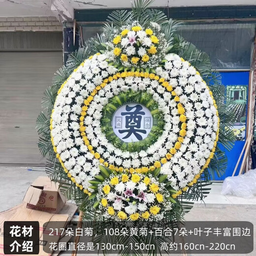 Flowers and Qianxun Chrysanthemums Flowers Wreaths Old People's Death Funeral Funeral Ceremony Supplies Grave Sweeping and Commemoration In-City Delivery to Your Doorstep Sad Condolences Wreaths