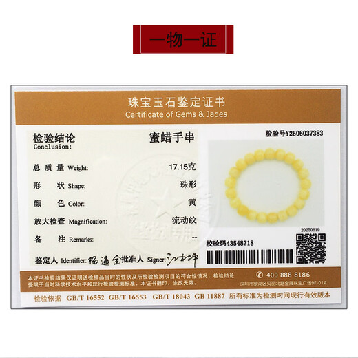 Hupai, one thing, one picture, one certificate, natural beeswax bracelet, men's and women's bucket bead bracelet, original white flower wax, no cracks, beeswax bracelet, 17.15g, 11*10mm