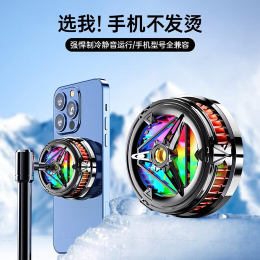 HKII League Level Cooling丨Ice Armor Mobile Phone and Tablet Radiator Magnetic Semiconductor Cooling Black Shark Back Clip for Apple 13/14/15 Android Universal Peripheral Cooling E-Sports Live Broadcast Model Universal Mobile Phone and Tablet/Instant Cooling/Free Magnetic Sheet