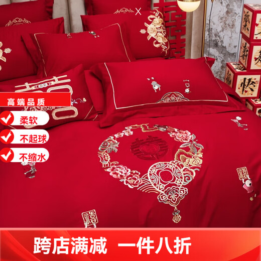 Mercury series high-end dragon and phoenix embroidery wedding 160-count pure cotton four-piece set bright red quilt cover cotton wedding bed wedding room happy Huamanyingge 2.0 bed sheet style-four-piece set