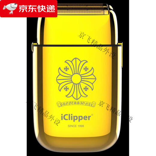 9731/iclipper900增白器剃须刀油头渐变增白器刮胡刀刮光增白 金色增白器+赠送原装刀头