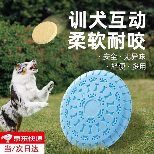 Star Rudder Frisbee Dog Special Frisbee Outdoor Dog Training Bite Resistant Soft Frisbee Side Collie Golden Retriever Small and Medium Dog Pet Training Frisbee Pet Frisbee Toy Blue-23cm