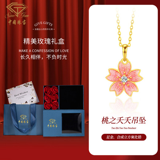 Chinese jewelry gold necklace female peach blossom pure gold pendant Taozhi Yaoyao gives wife a birthday gift and gives girlfriend a gold necklace gold pendant about 1.05g free silver chain Jingsuda rose gift box