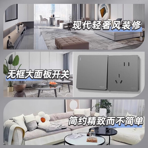 Delixi Electric Delixi switch socket simple panel one open double control five holes 10A household concealed installation 86 type 502 starry sky gray one open double control five holes