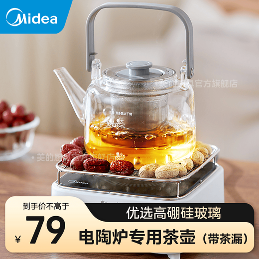 Midea teapot glass teapot electric ceramic stove around the stove to cook tea teapot cup high boron filter thickened high temperature resistant tea maker high borosilicate glass electric ceramic stove heating 650ml