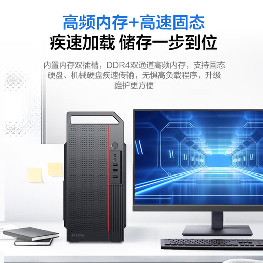 Lenovo (Lenovo) Eco-Brand Abilities Commercial Office Desktop Computer Host (i7-12700 16G 1TB) 21.5-inch Monitor