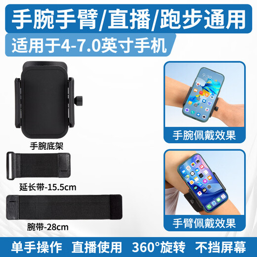 JCZS German brand anchor outdoor walking wrist mobile phone holder Internet celebrity walking and dancing singing and doing yoga hand wearing bracket running fitness cycling sports wrist bag Didi generation hand screw wrist bracket with extension strap for wrist and arm