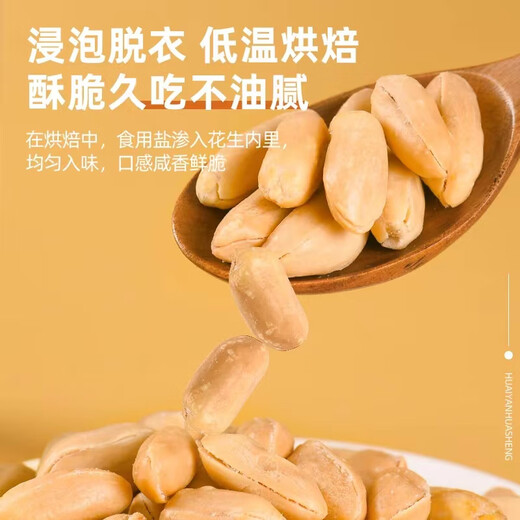 Lao Shannon's new de-oiled peanuts 500g large canned five-flavored crispy ready-to-eat snacks fried peanuts