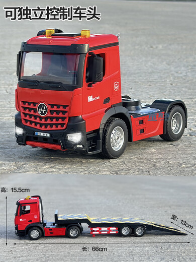 Jingxuan Trailer Toy Large Remote Control Remote Control Flatbed Trailer Simulation Semi-trailer Large Truck Combination Remote Control Children's Electric Vehicle Remote Control Semitrailer Flatbed Trailer 1 Set of Original Batteries