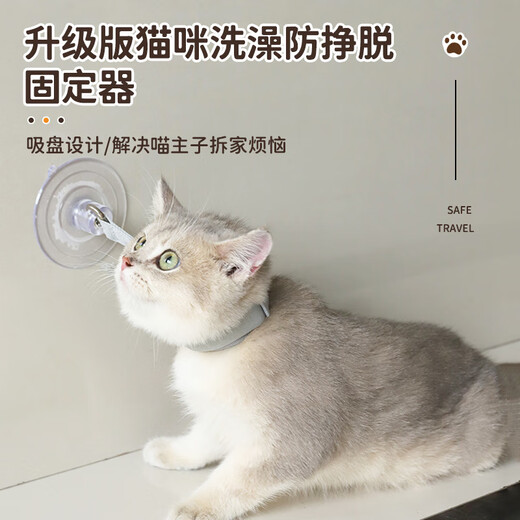 Pet bath holder, pet grooming table sling, suction cup lanyard, wire rope, cat bath goodies fixing rope, pink - 1 piece