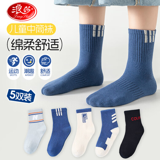 Langsha Children's Socks Boys' Four Seasons Mid-Tube Cotton Socks for Large Children and Teenagers Highly Elastic, Breathable and Comfortable Sports Socks 5 Pairs
