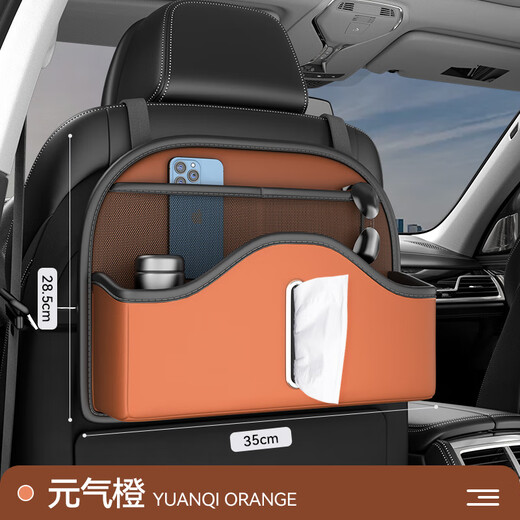 Perfect Car Seat Back Storage Bag Car Storage Box Hongqi H5H6H7H9EQM5HS37 Yuanqi Orange-Multifunctional Back Chair Storage Bag-Short Hongqi Mingshi