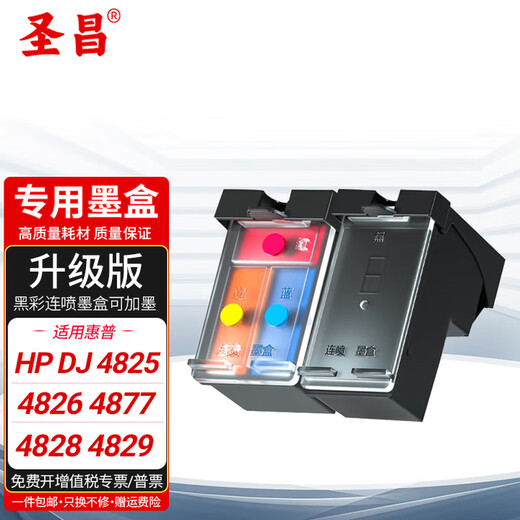 Shengchang anwendbarer HP 4800 Tintentank kann nachgefüllt werden HPDJ4825 4826 4828 4829 4848 49 4877 Schwarz + Farbe = Set kontinuierlicher Druck hohe Version transparente Abdeckung – nachfüllbar HPDeskJetInkAdvantage Serie