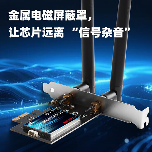 魔羯（MOGE）AX200 Intel电竞游戏3000M双频5G台式机内置PCI-E无线网卡wifi6代+蓝牙5.2电脑wifi接收器 MC2402