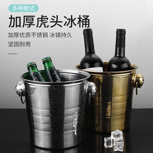 Mangong German quality ice bucket filled with ice cubes stainless steel portable ice bucket KTV bar ice bucket champagne bucket commercial beer red tiger head ice bucket gold trumpet 3L free ice clip