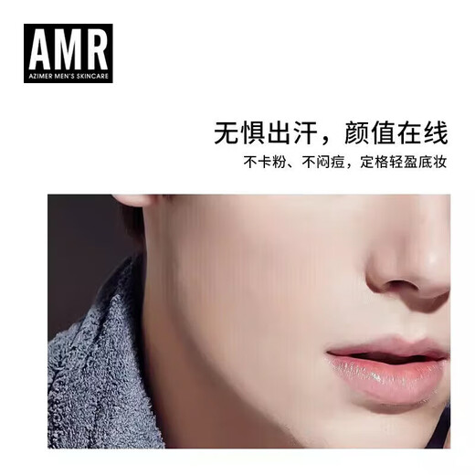阿姿美尔【店】AMR男士散粉控油定妆粉饼自然遮瑕防水防汗不脱妆蜜粉 AMR男士散粉*1盒