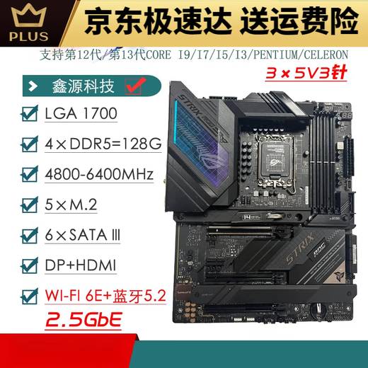 ASUS/Z690主板Z690-P/A/E/F GAMING吹雪Z690MTUF LGA1700主板 Z690-E-GAMING-WIFI(彩盒装)