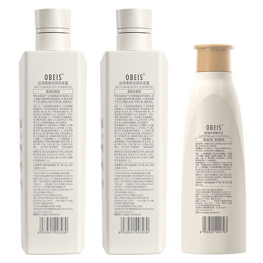 Obeis care set silky smooth anti-dandruff shampoo 750ml*2+baked oil conditioner 500ml*1