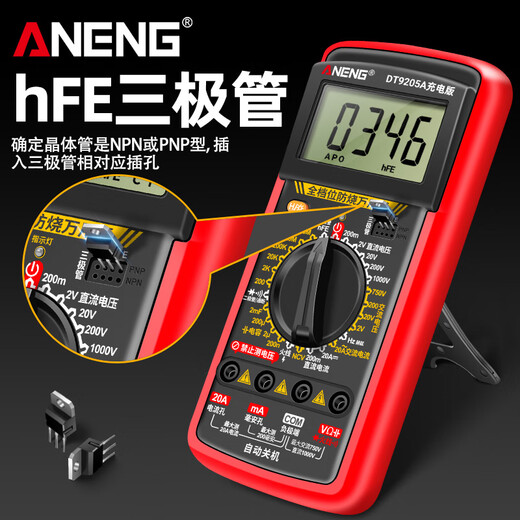 趣物兜定制DT9205A充电版数字万用表高精度智能防烧多功能电工家用表 高精度-电工推荐【标配】充电版