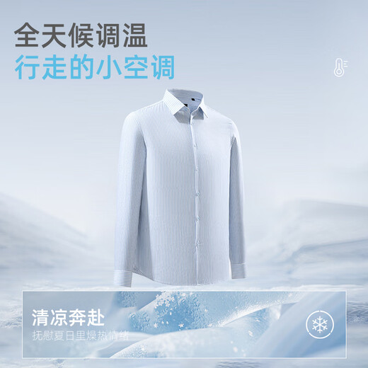 YOUNGOR long-sleeved shirt for men with mulberry silk shirt, soft, skin-friendly, comfortable, breathable fabric, textured 2025 new product, blue stripe VLZS114816HBA 41