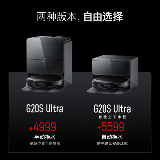 石头（roborock） G20S Ultra【官翻机】 扫地机器人扫拖一体扫拖洗烘一体机 自动集尘热水洗拖布烘干补水擦地拖地 G20S Ultra上下水B3-仅细微擦碰