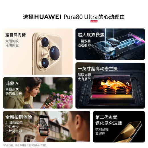 HUAWEI Pura 80 Ultra 16GB+512GB Gilded gold one-inch ultra-high dynamic main camera Ultra-large bottom dual telephoto Huawei Hongmeng smartphone