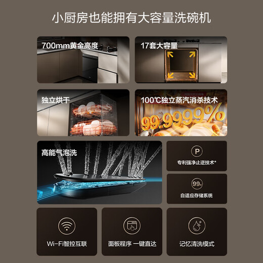 FOTILE dishwasher T70 17 sets of large-capacity household built-in flexible installation under the stove independent steam sterilization first-level water efficiency 17 sets of intelligent control built-in dishwasher T70 under the stove