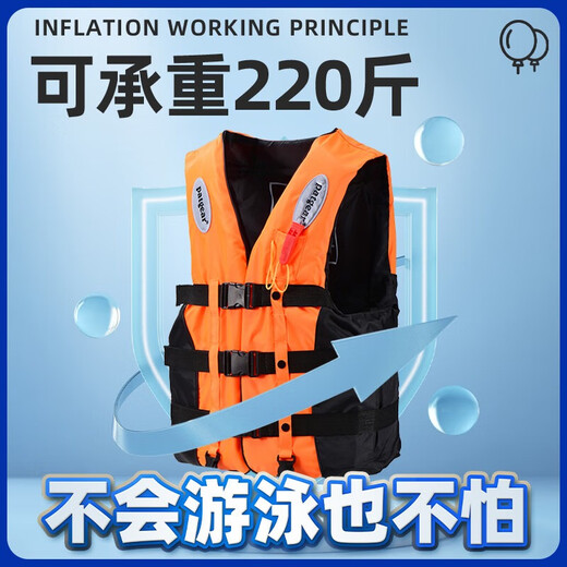 Yuanzu life jacket for children, adults, professional-grade fishing, large buoyancy vest, vest, water sports, flood prevention and rescue, red life jacket XXL 140-160 Jin Jin equals 0.5 kg