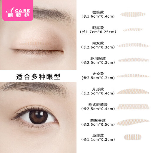 ACARE J Lace Double Eyelid Stickers Natural Flesh Color Mesh Beauty Eye Stickers stick when exposed to water Novice makeup artists use a variety of styles European style 3 sheets total 72 stickers 1 pair