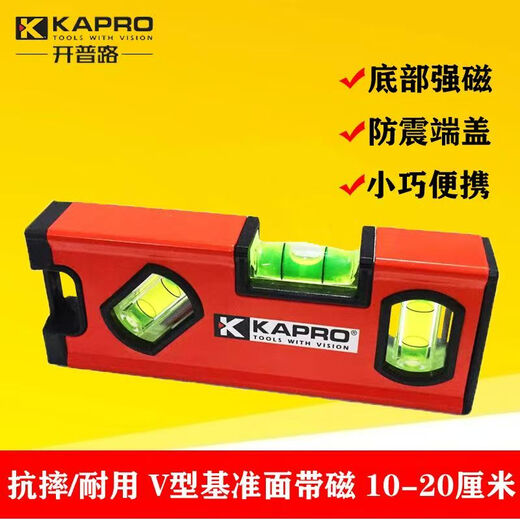 KAPRO Cape Road's new 771 spirit level, high-precision strong magnetic aluminum alloy thickened portable mini flat water ruler 15cm with hook, strong magnetic/3 blisters