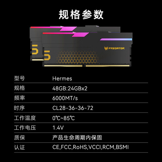 Acer PREDATOR 48G (24G 2) set DDR5 6000 frequency desktop memory stick Hermes Ice Blade series RGB light strip (C28) Shi Yaohei AI computer accessories