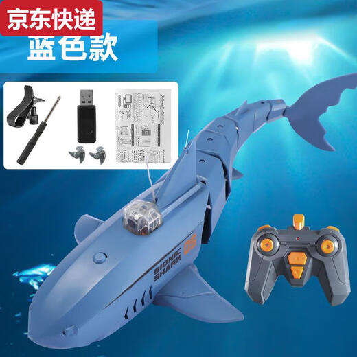 
Receive the cat mini submarine remotely controlled small nuclear submarine boat model fish tank can dive under the electric children's boy toys remotely controlled mechanical blue shark with camera with charging head + remote control battery + screwdriver