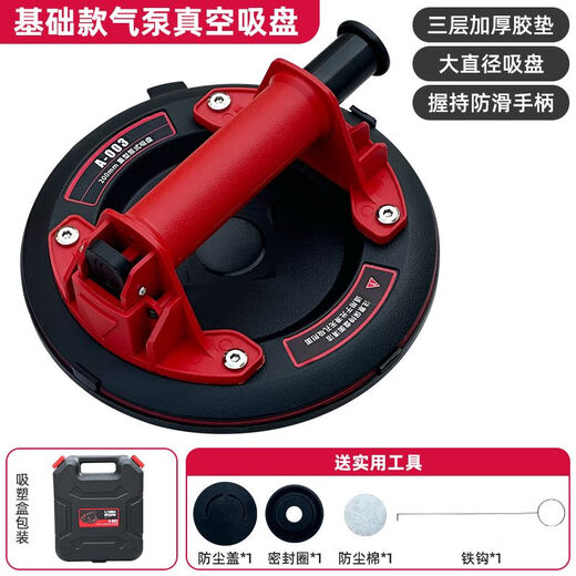 Yueli Electric Glass Suction Cup Vacuum Tile Ceiling Suction Cup Automatic Air Replenishment Construction Floor Tile Strong Fixed Lifting Machine Basic Economic Vacuum Suction Cup-Manual Model