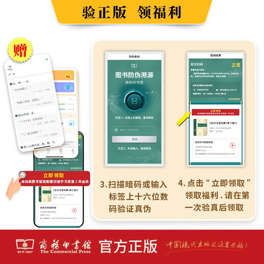 古代汉语词典第3版最新版古汉语 商务印书馆可搭配新华字典现代汉语词典成语词典中小学生